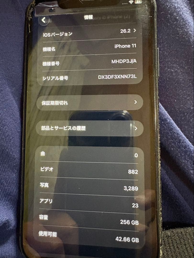 iphone11 ジャンク