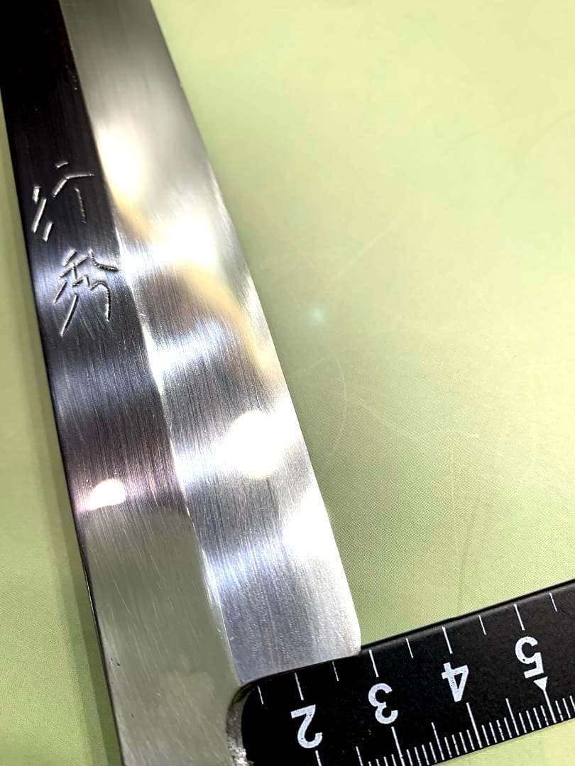 行秀　柳刃包丁　刃渡り25.5cm
