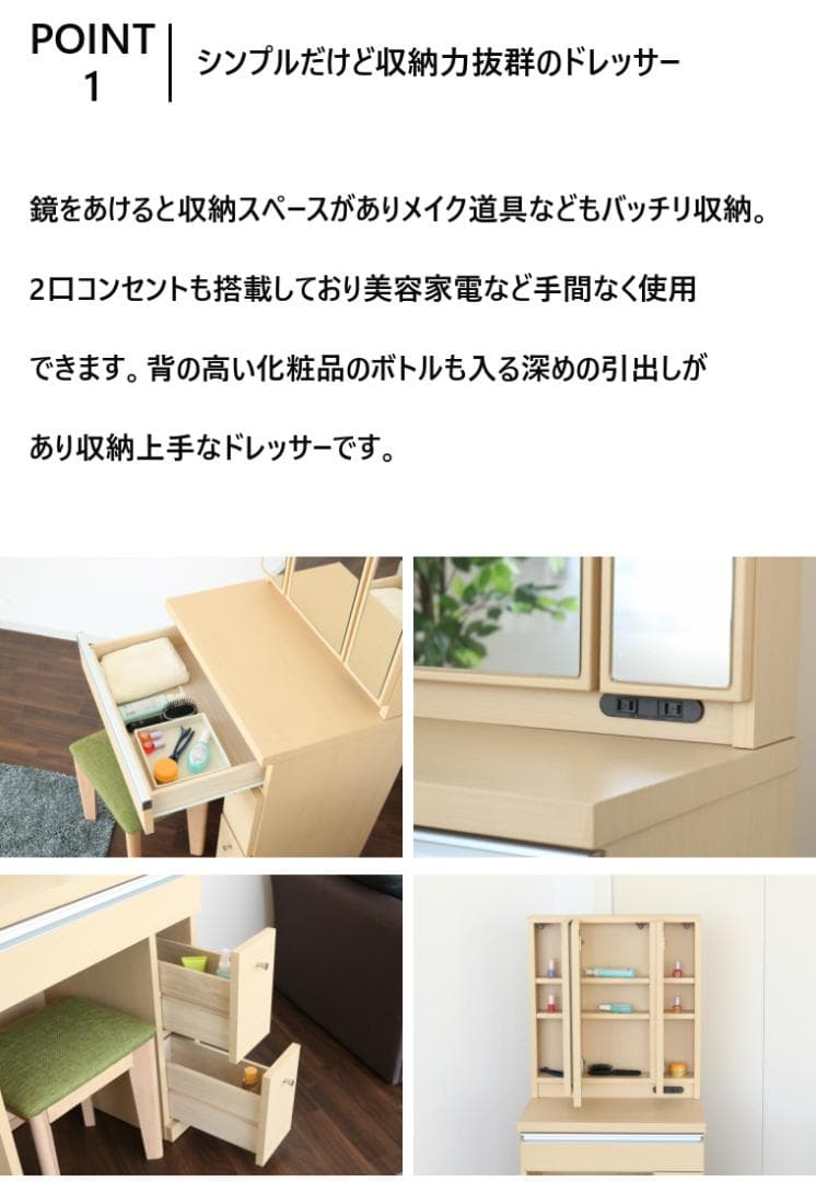 鏡台 ドレッサー メイクボックス 三面鏡 幅60 コンセント 椅子付き
