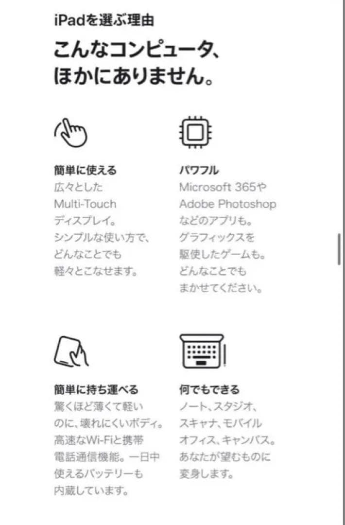 Apple iPad mini（A17 Pro搭載）256GB