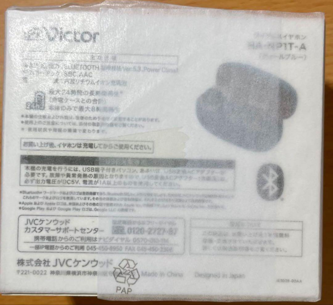 新品　JVCケンウッド Victor HA-NP1T-A ワイヤレスイヤホン
