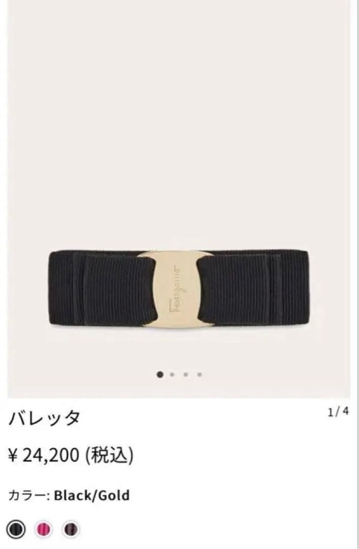 FERRAGAMO ブラックリボン ヘアクリップ