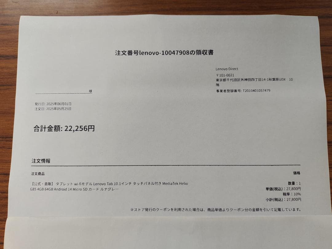 Lenovo タブレット wi-fiモデル Lenovo Tab 10.1