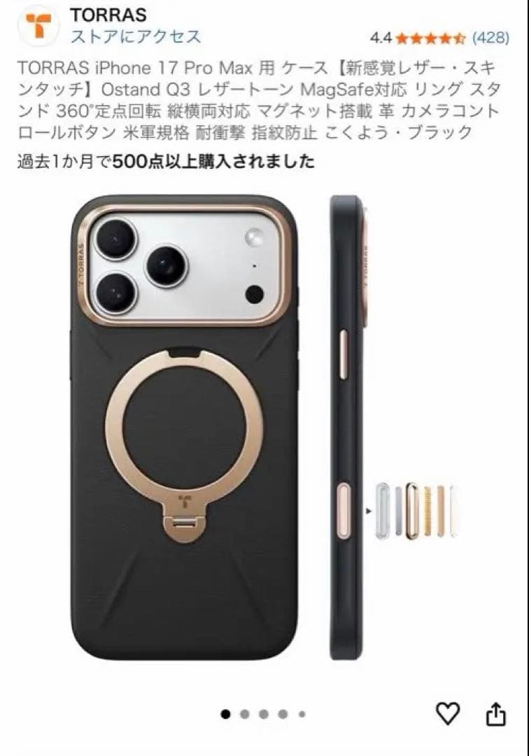 Apple iPhone 17 Pro Max オレンジ 6.9インチ　1テラ