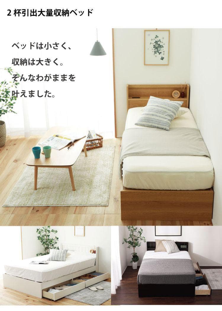 セミダブル 日本製 源ベッドフレーム コンセント収納つき 選べる３カラー