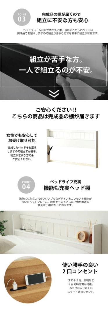 セミダブル 日本製 源ベッドフレーム コンセント収納つき 選べる３カラー