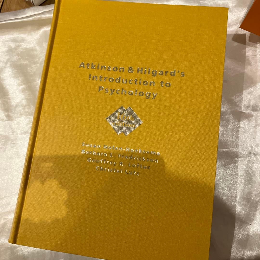 ヒルガードの心理学