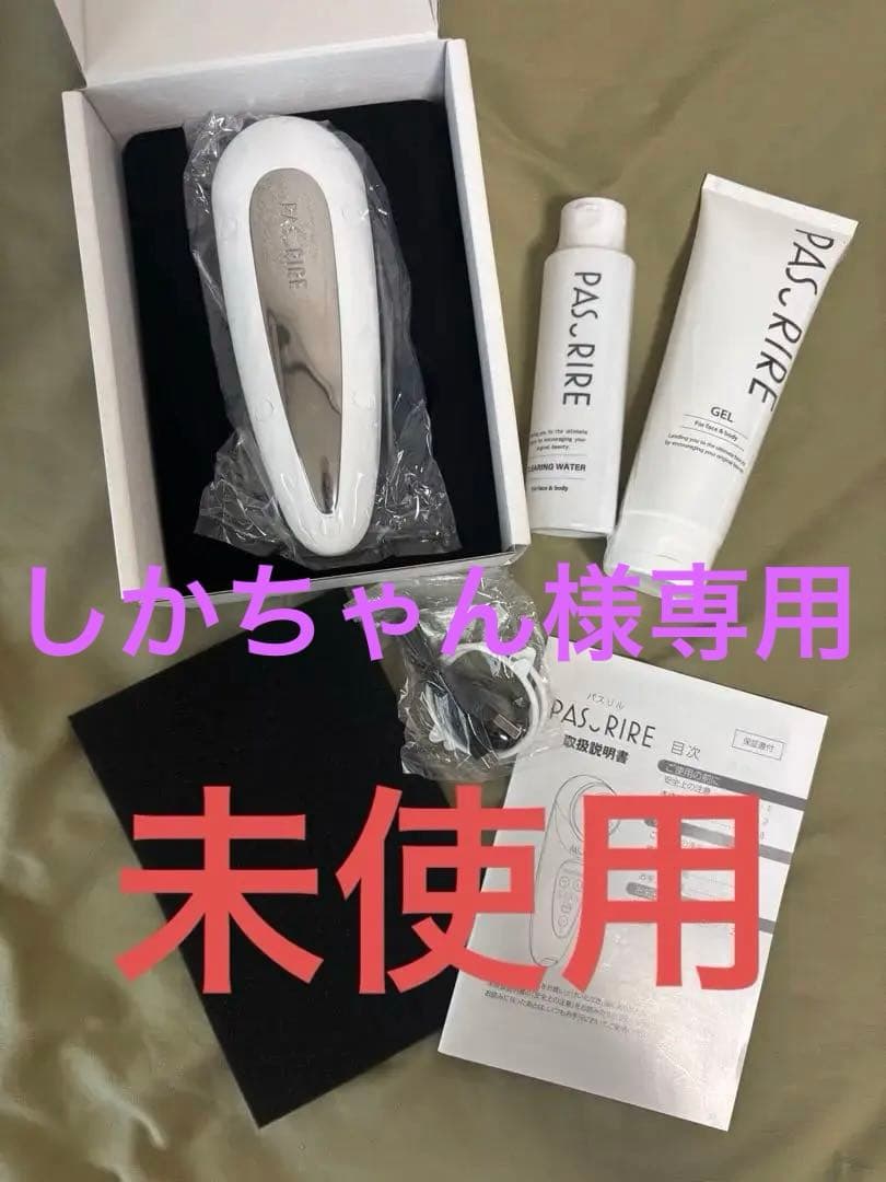 パスリル 美顔器《未使用》しかちゃん