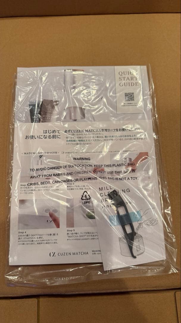 【新品未使用】CUZEN MATCHA抹茶マシン スターターキット