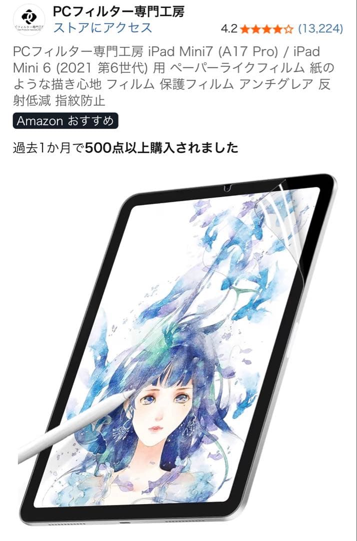 iPad mini 第7世代　512GB Wi-Fi スペースグレイ