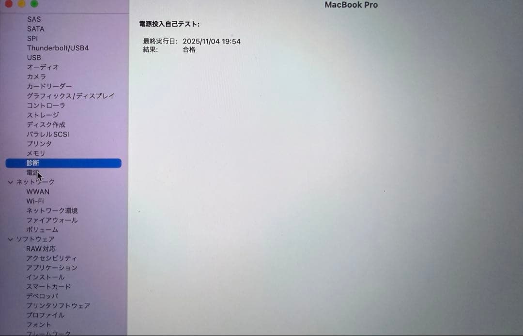 MacBook Pro 15, 2016 2テラSSD 16メモリ完全オーダー品