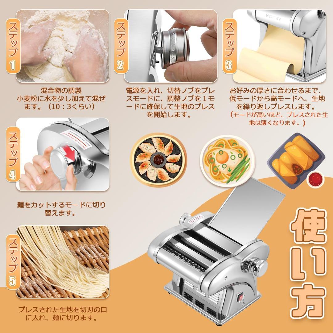 NEWTRY 製麺機 家庭用 電動パスタマシン ステンレス製 (3ナイフ)