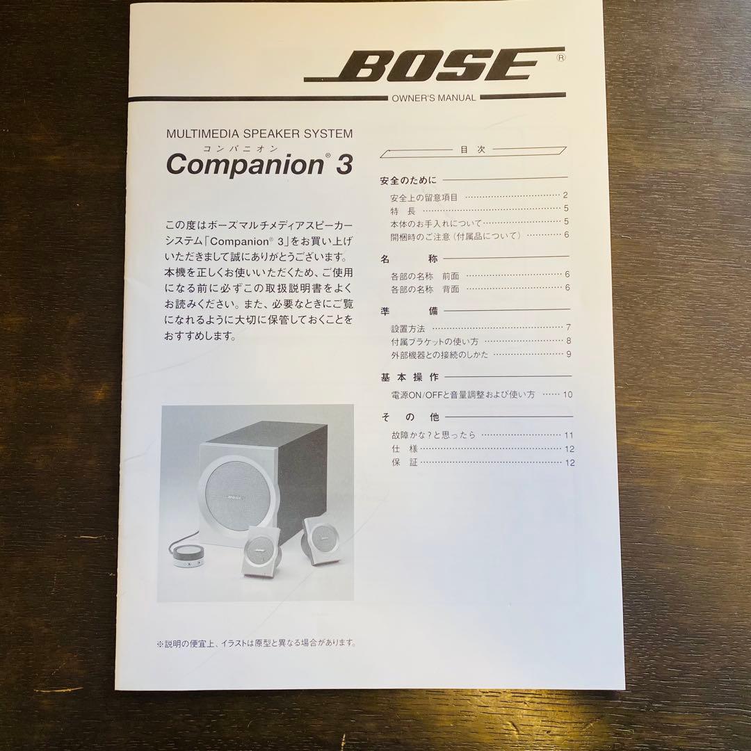 BOSE Companion 3 スピーカーシステム