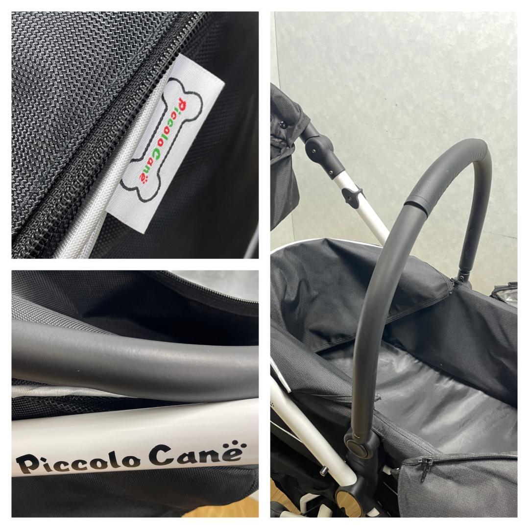 K☆1050 ピッコロカーネ ペットカート キャリーコット TantoⅡ