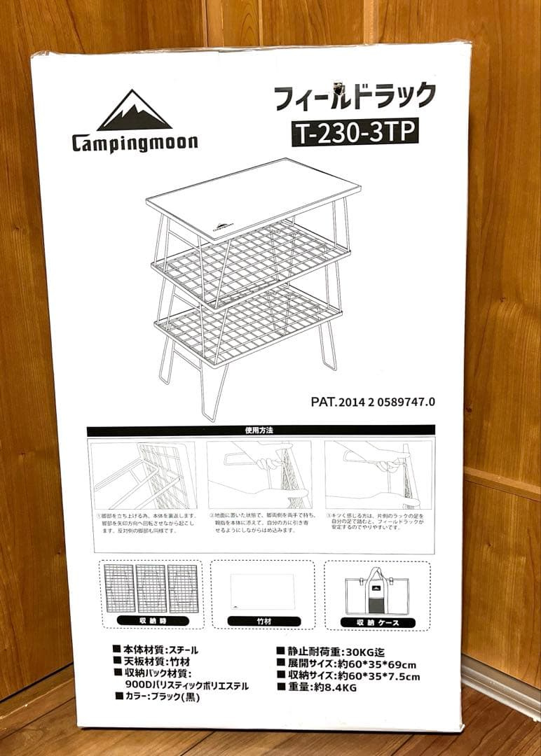 ✨新品✨【CAMPING MOON】フィールドラック T-230-3TP
