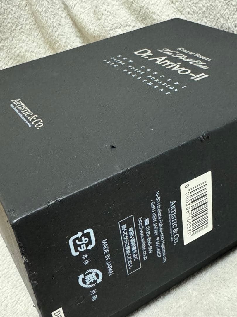 新品未使用 たかの友梨Dr.Arrivo-Ⅱ