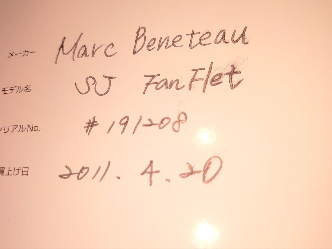 ベネトウ　SJ fanfret