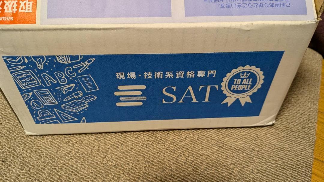 SAT 電験三種合格講座（2026年度版） 電験三種 講義＋過去問解説DVD一式