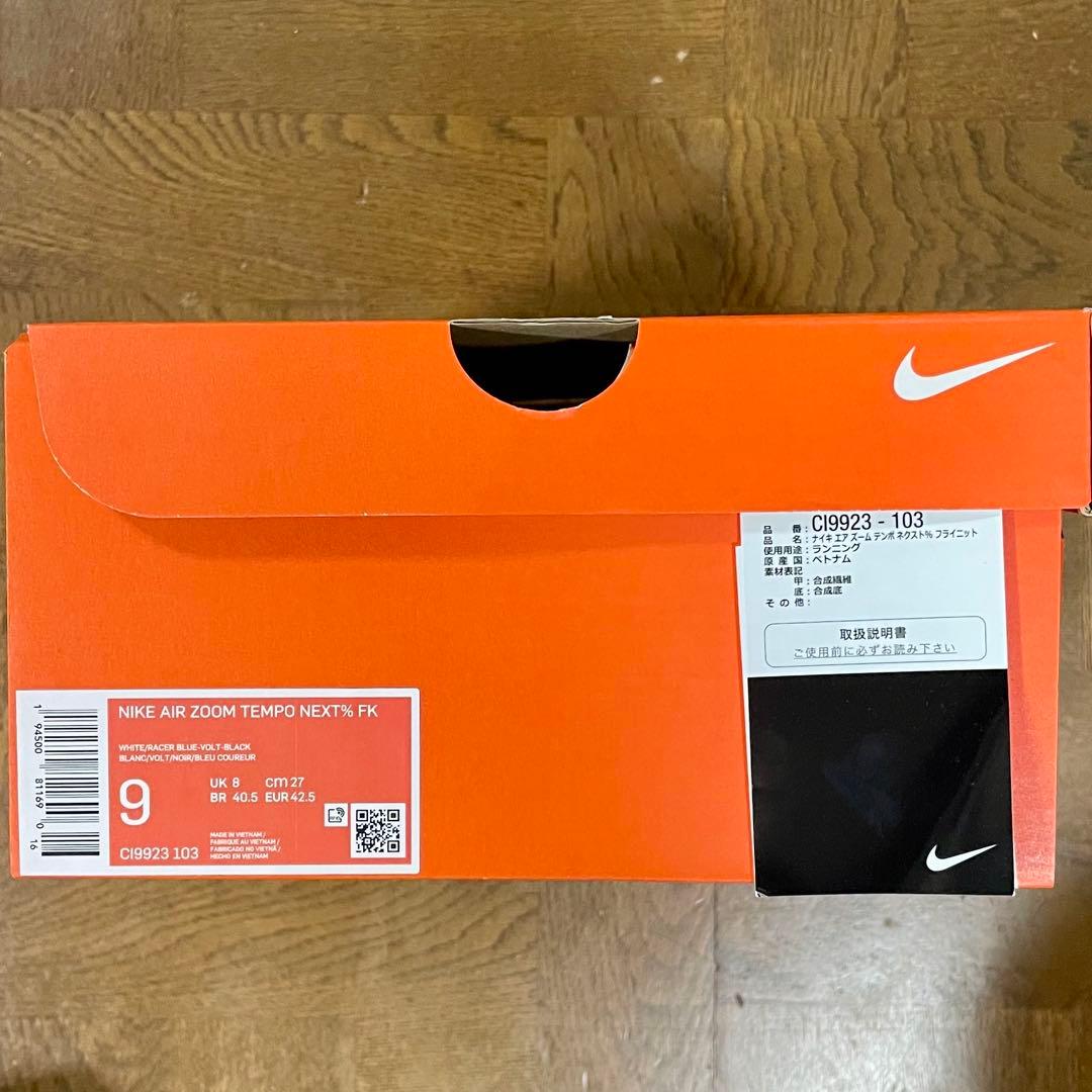 ナイキ エアズームテンポネクスト％ フライニット