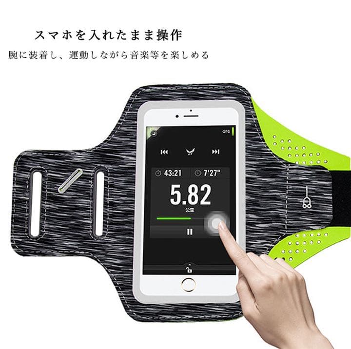スマホアームバンド 腕に装着 通気性 キーポケット コード穴あり スポーツ ヨガ