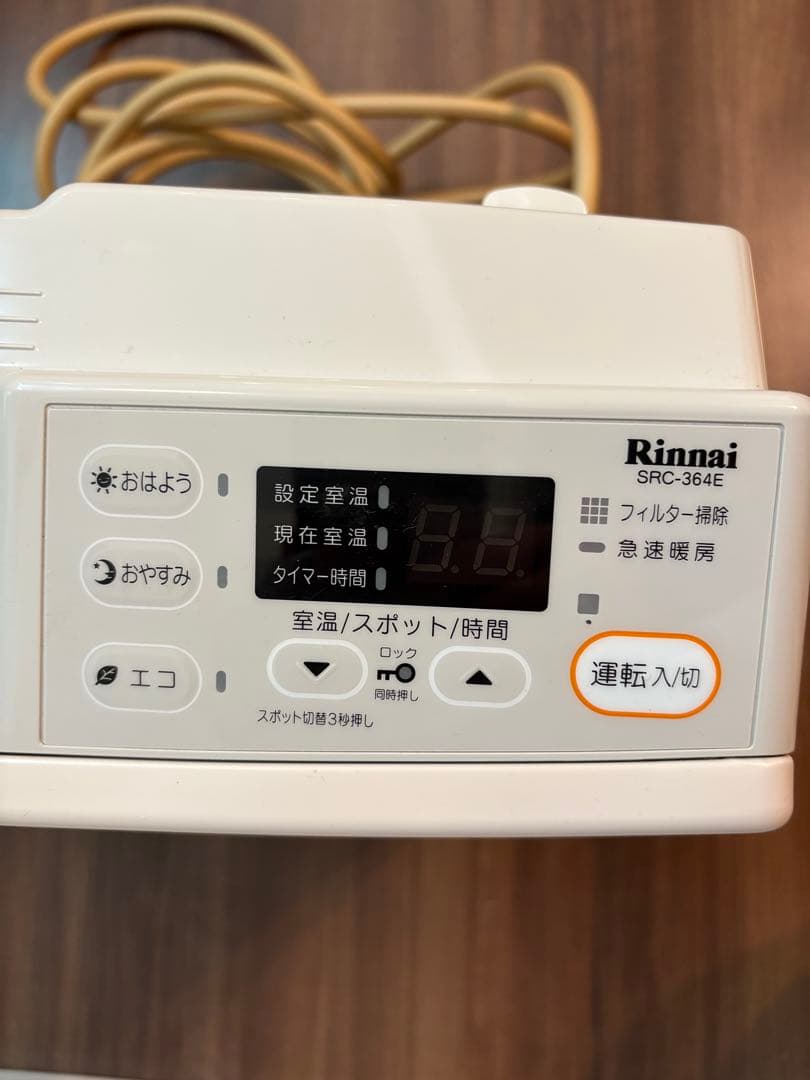 美品 Rinnai リンナイ ガスヒーターSRC-364E 都市ガス5mコード付