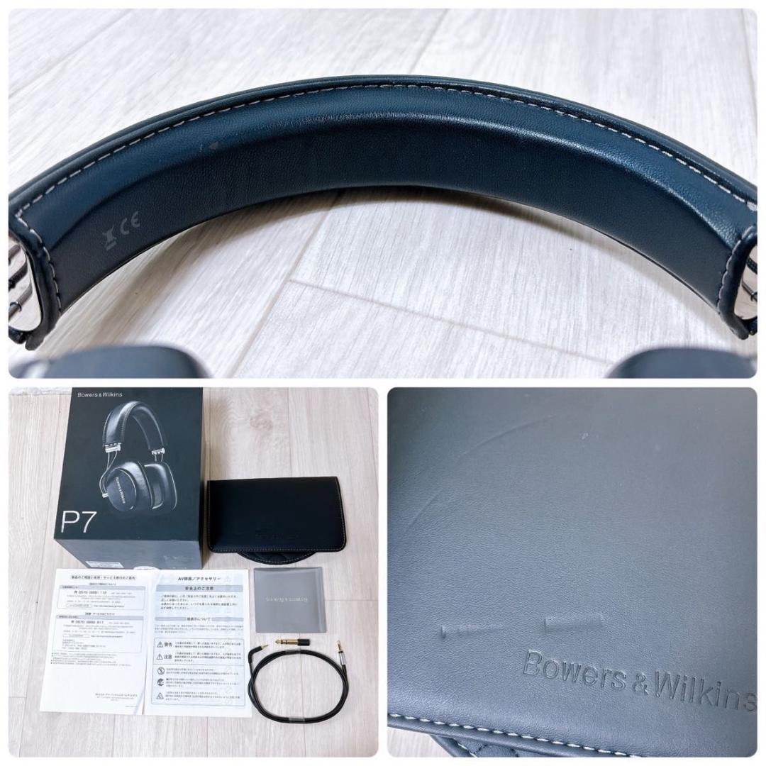 希少 Bowers&Wilkins B&W P7 有線 ヘッドホン 箱付き 人気