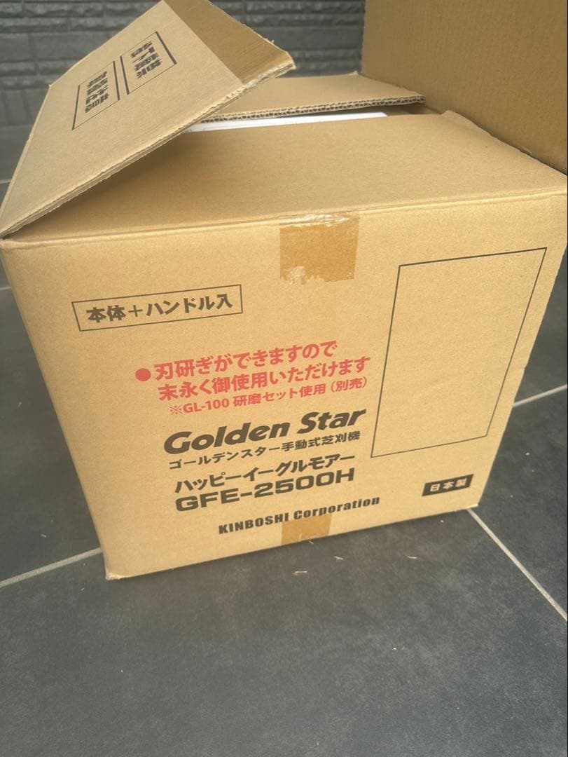 手動式芝刈り機