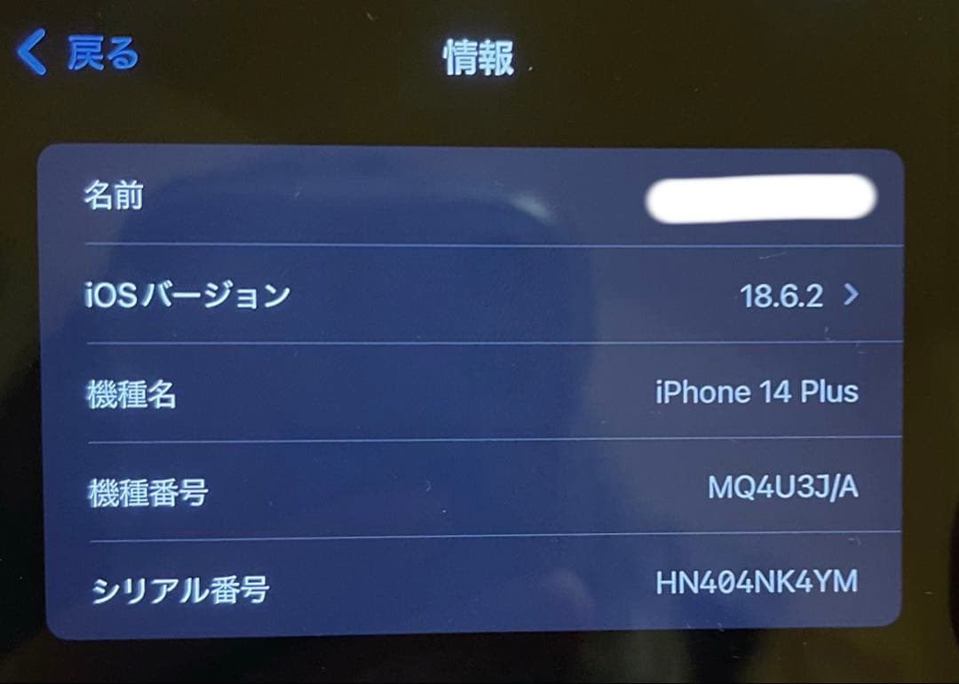 iPhone14 Plus 512GB SIMフリー パープル バッテリー92%