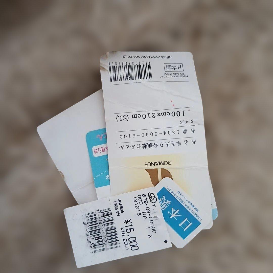 羊毛入り敷布団、敷ふとんロマンス小杉羊毛入り合繊敷きふとん