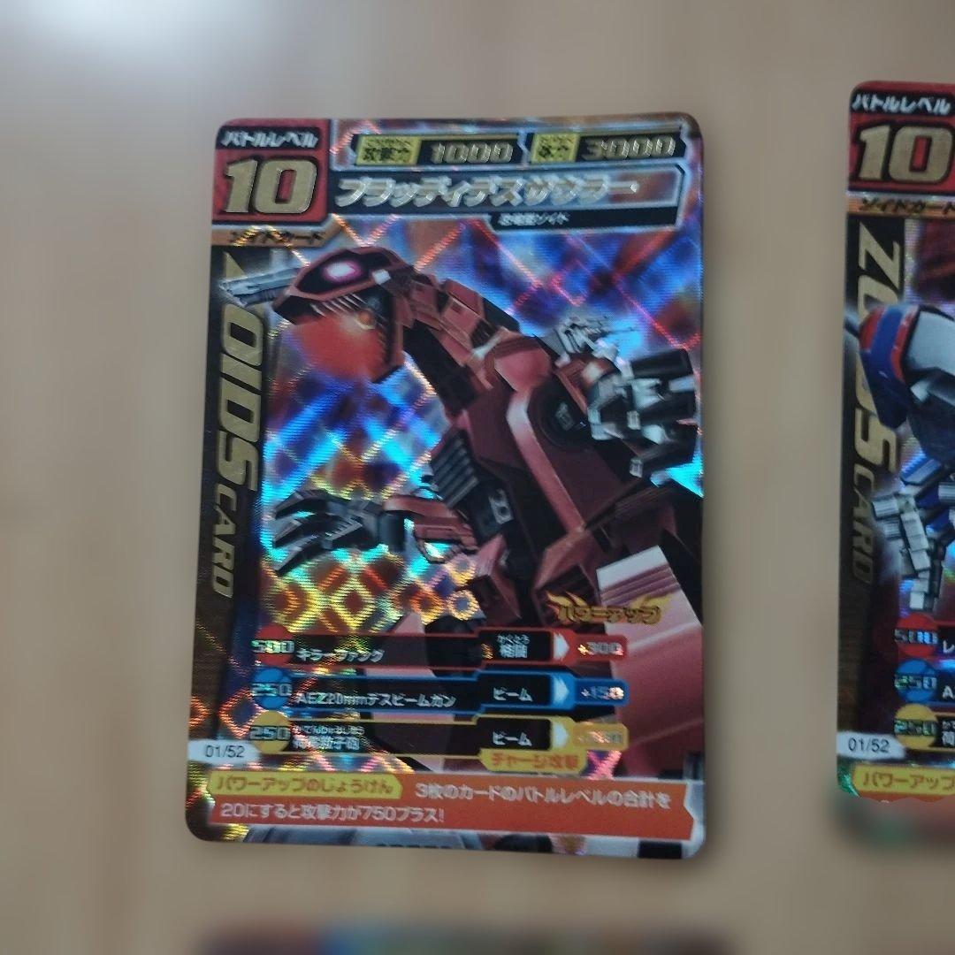 希少　激レア　188枚　ゾイドカードコロシアム　まとめ売り