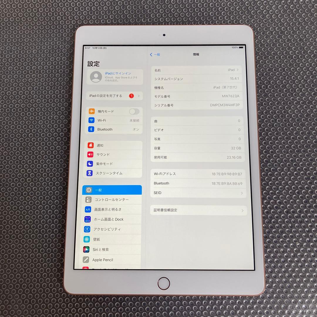 1183【早い者勝ち】電池ほぼ新品☆iPad7第7世代32GB WIFIモデル☆