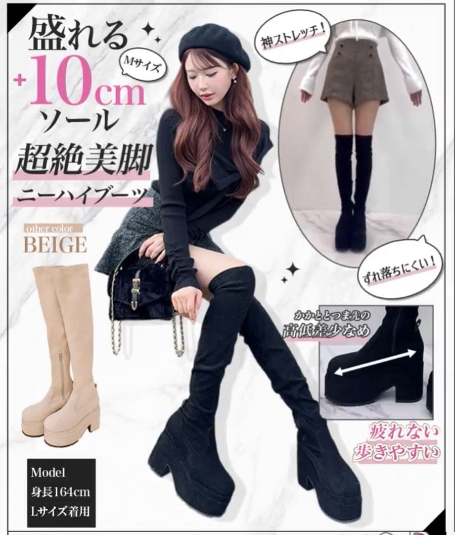 お値下けしました♡Cherimi 厚底スエードニーハイニーハイブーツ M