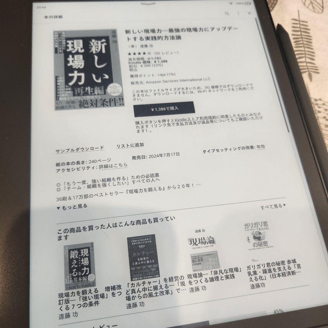 Kindle Scribe 本体 タッチペン　替芯