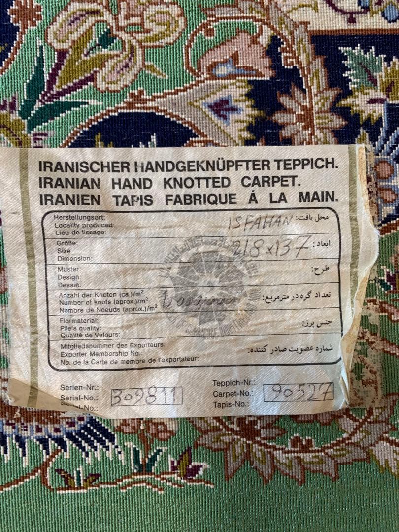 最高級イスファン産ペルシャ絨毯