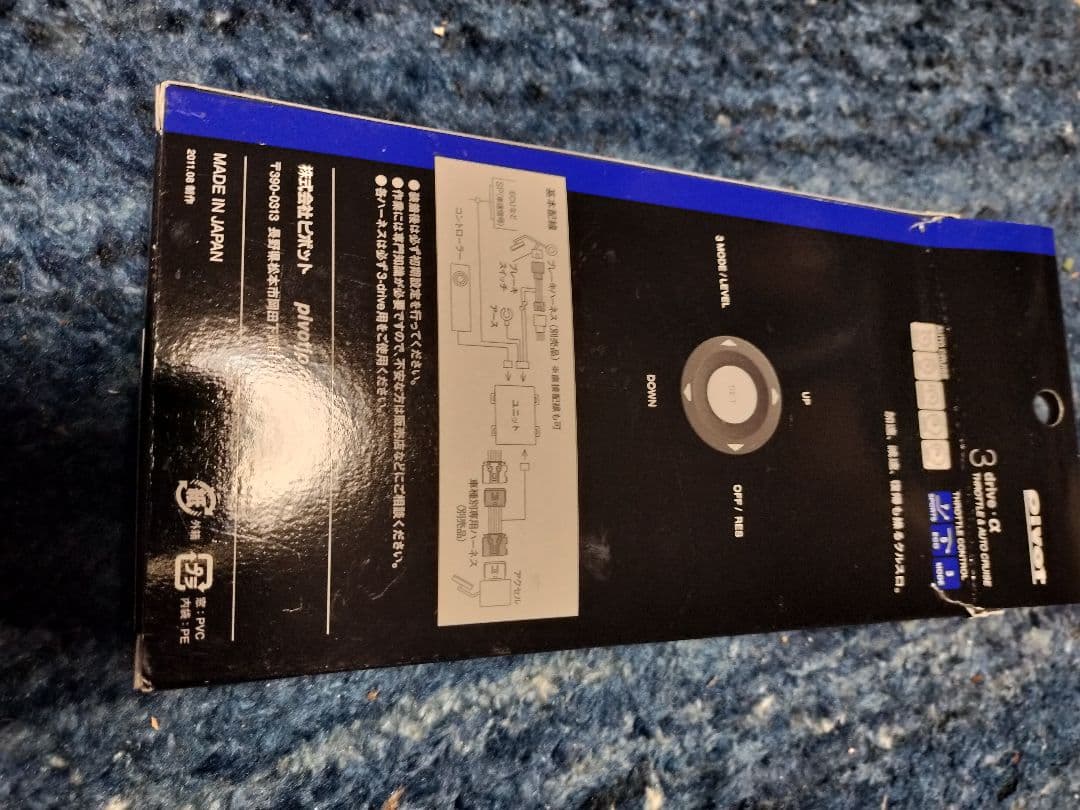 ピボット製 3 drive - α ハイエース200系用ハーネス3点セット