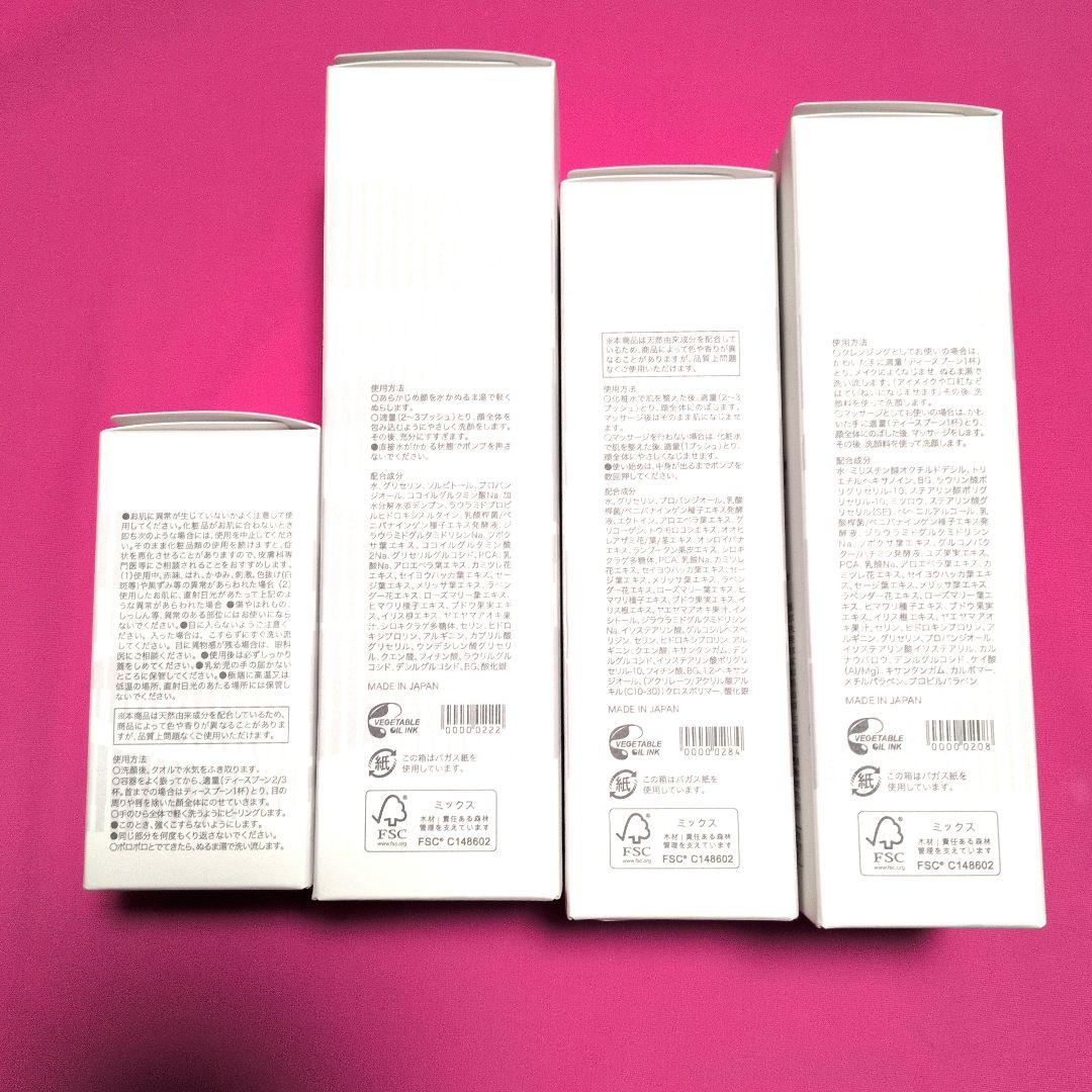 【あーさん】SaＱina サキナ化粧品 スキンケア ４点セット