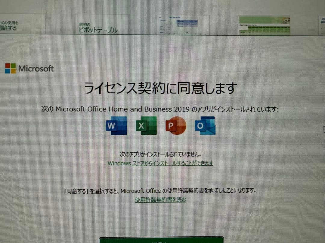 富士通 ESPRIMO FH70/D1 Win11 一体型PC 23.8インチ
