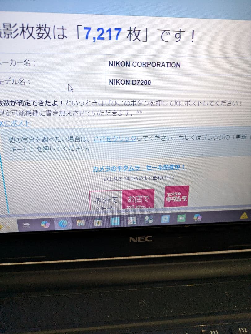 Nikon　D7200　ボディ　　　　　　　　ショット数7,217回4.9%以下