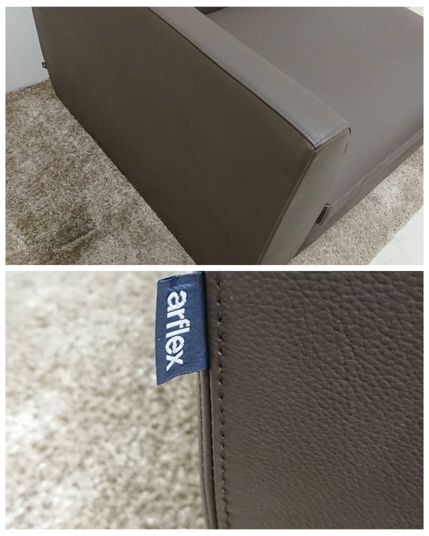 美品 arflex アルフレックス SONA ソーナ 左アーム 本革レザーソファ