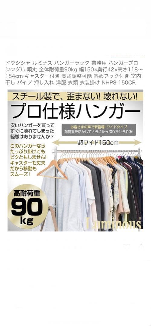 ドウシャ☆ハンガーラック☆新品・未使用☆お値引き不可☆