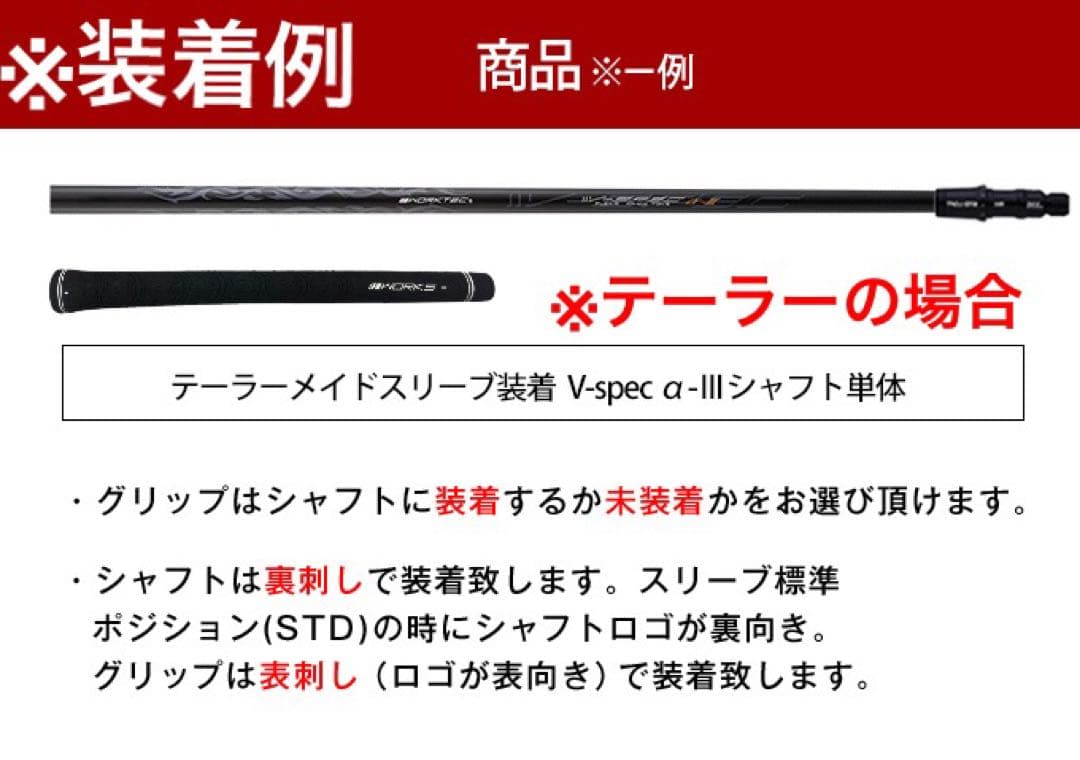 【各社スリーブ対応】★ドラコン日本一のDNA! ワークスゴルフ Vスペック3