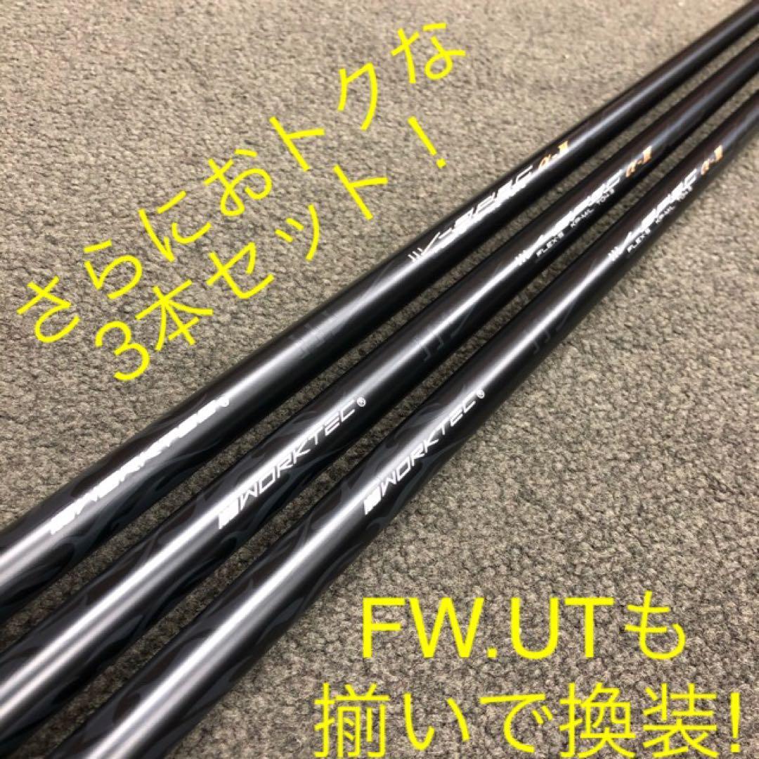 【各社スリーブ対応】★ドラコン日本一のDNA! ワークスゴルフ Vスペック3