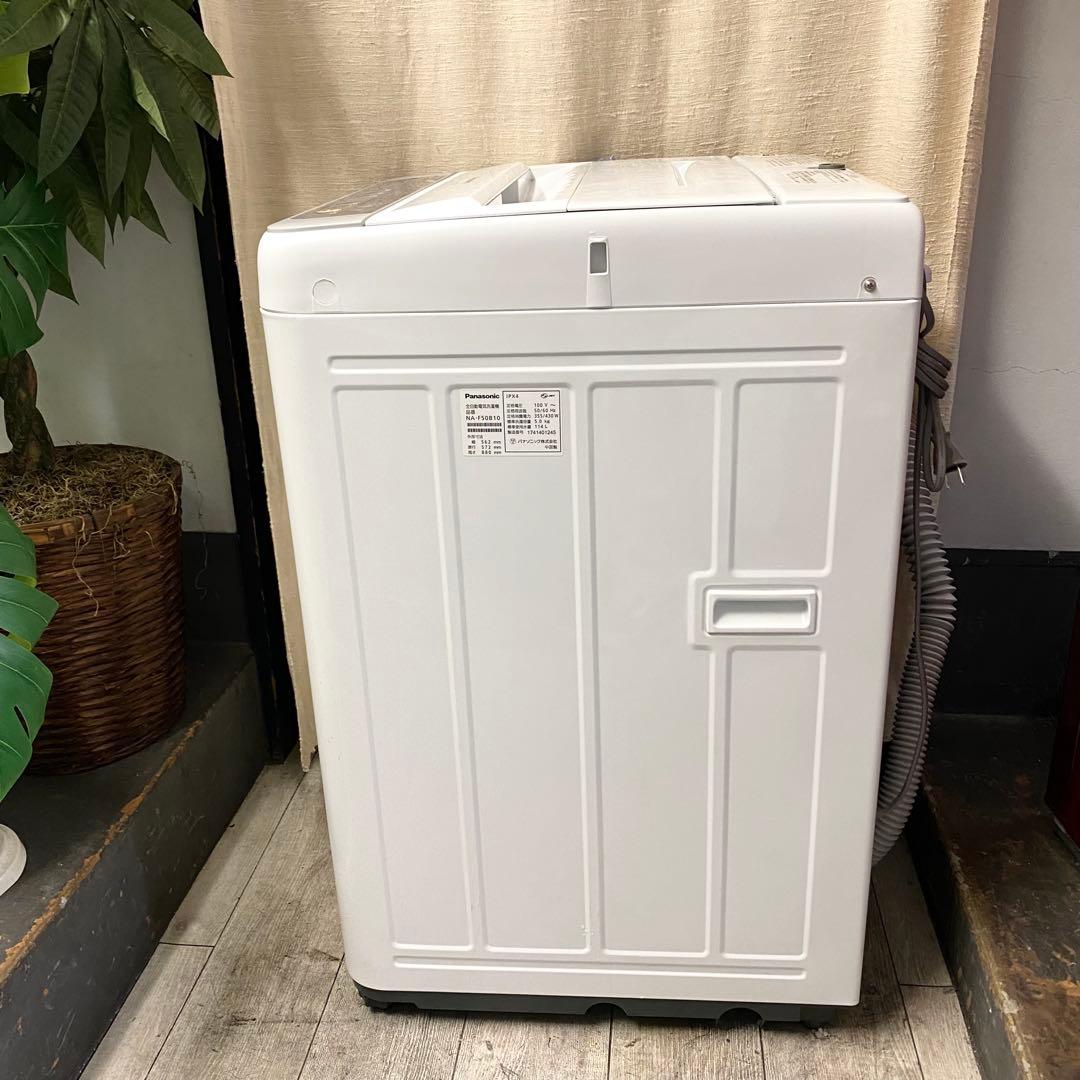 分解清掃済みだから気持ちよく使えます♪一人暮らしに！全自動洗濯機5.0kg