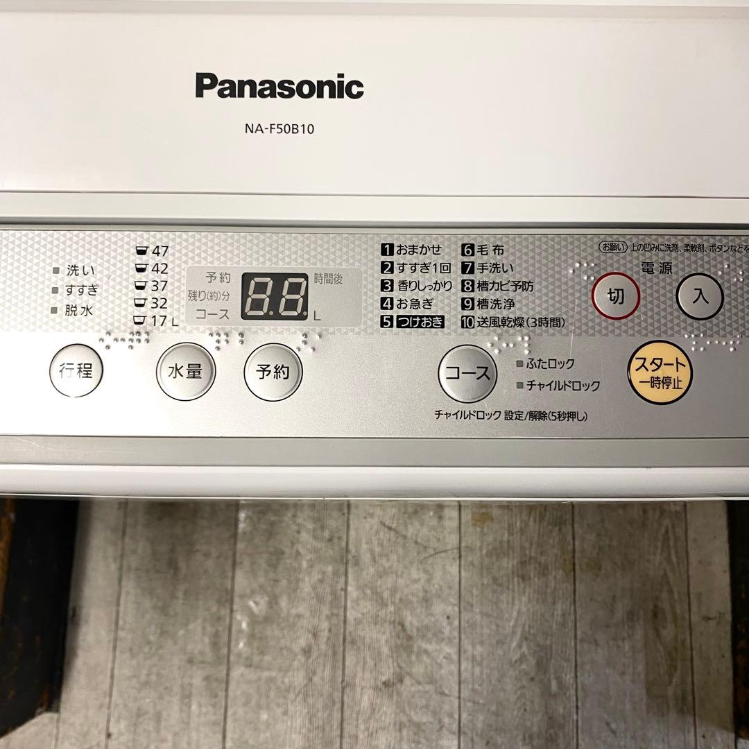 分解清掃済みだから気持ちよく使えます♪一人暮らしに！全自動洗濯機5.0kg