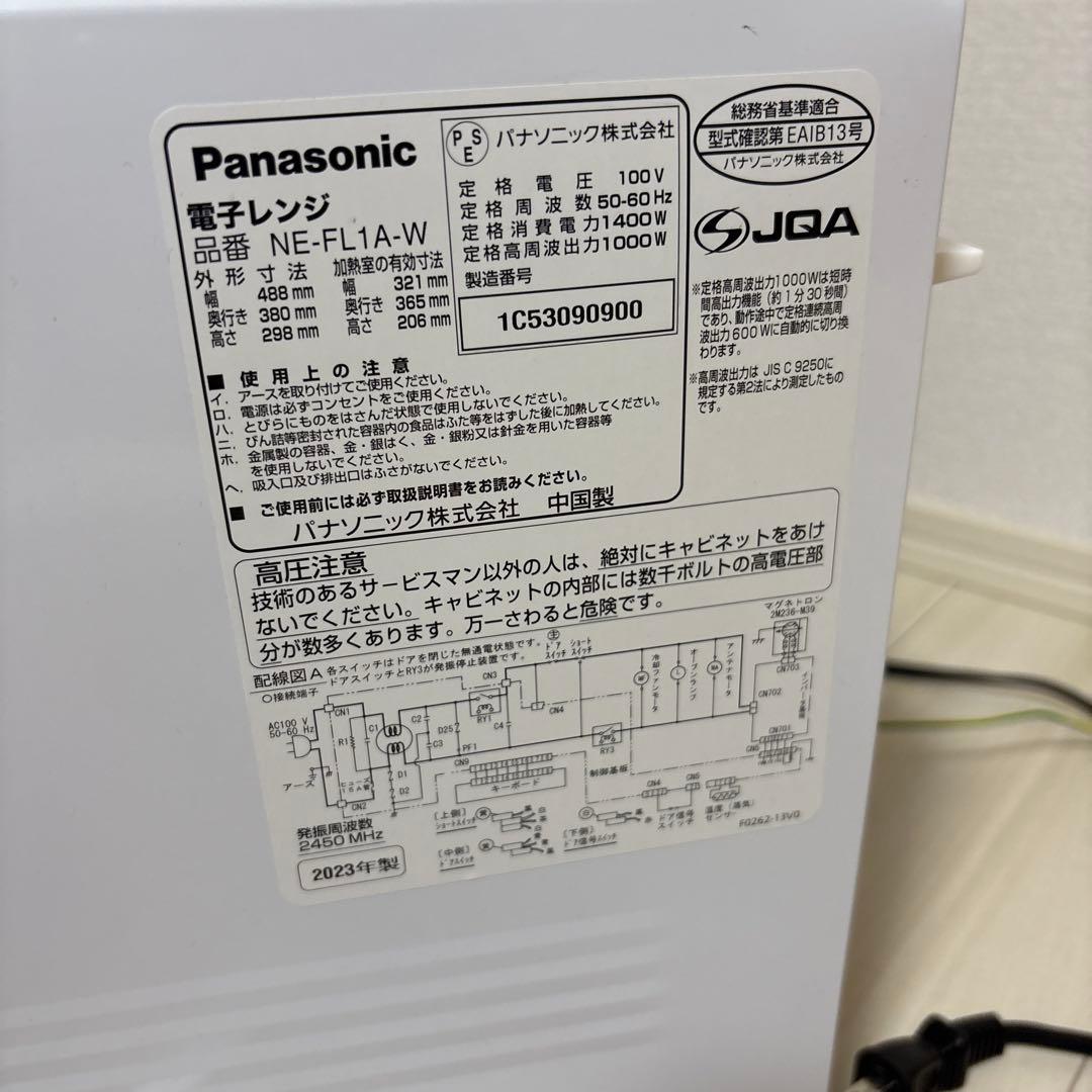 Panasonic NE-FL1A 電子レンジ