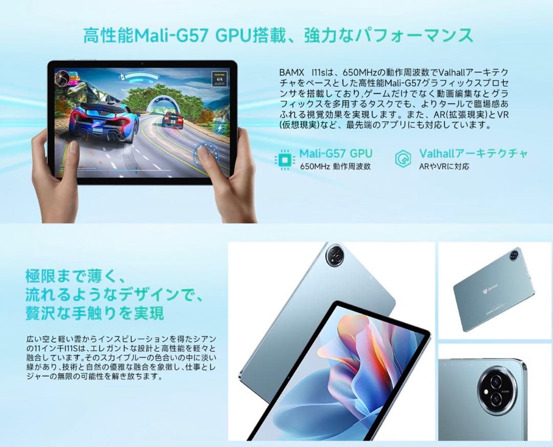 新品未使用✨BMAX I11s Androidタブレット 12GB+128GB