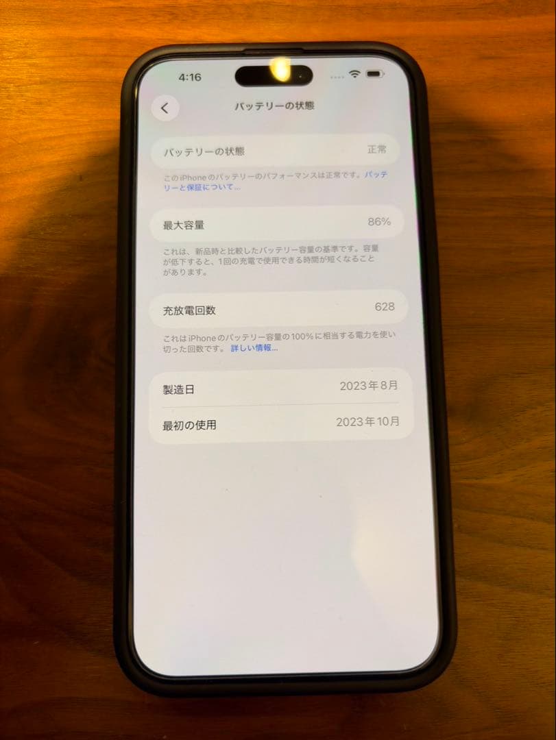 iPhone 15Pro Max【256GB、Natural titanium】