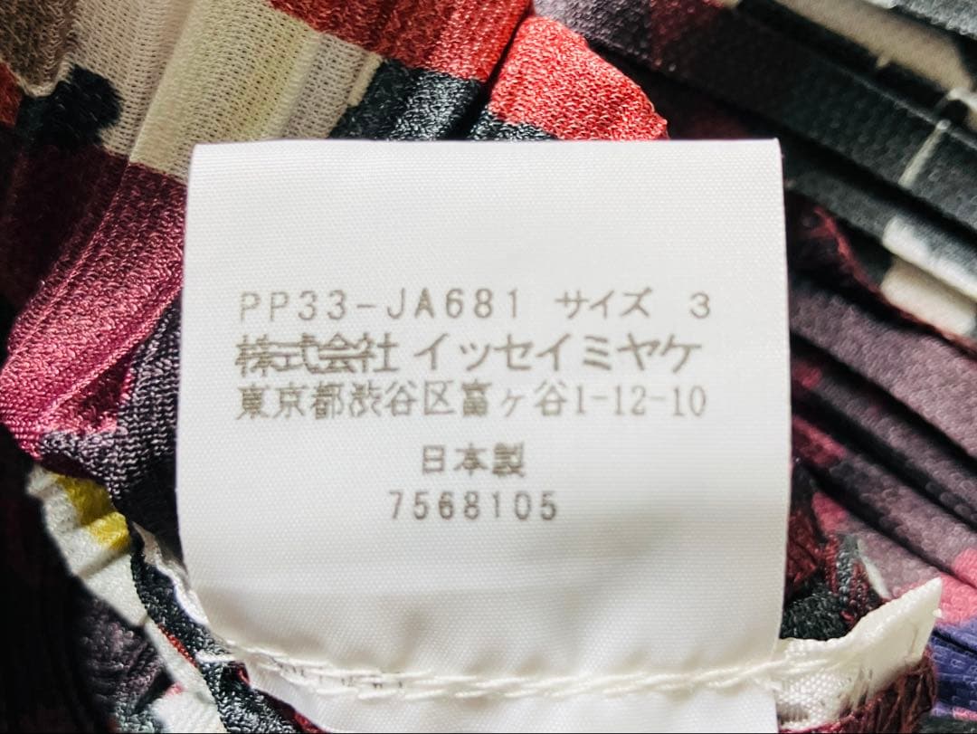 【美品✨Lサイズ】プリーツプリーズ ロングシャツ イッセイミヤケ