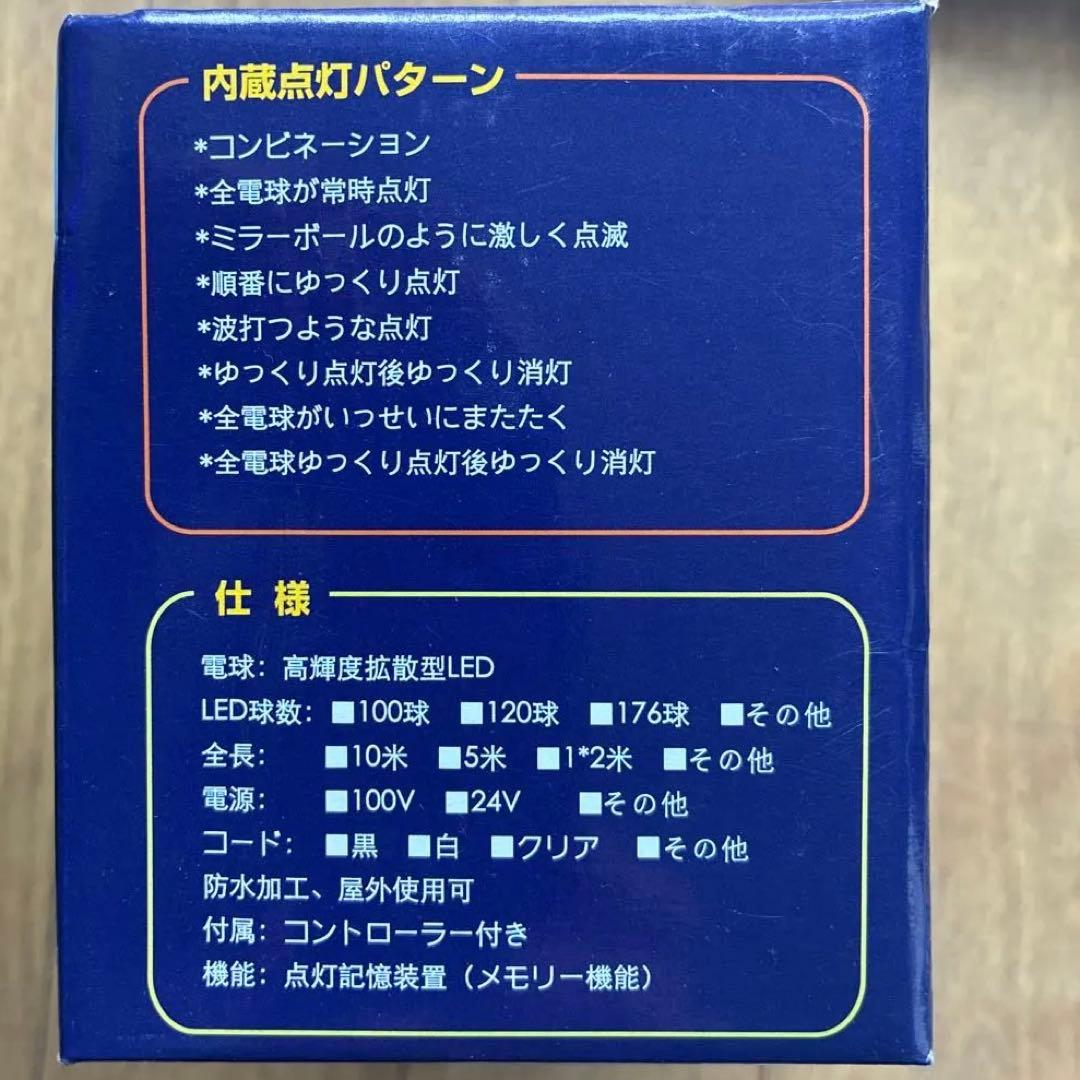 LEDストリングライト