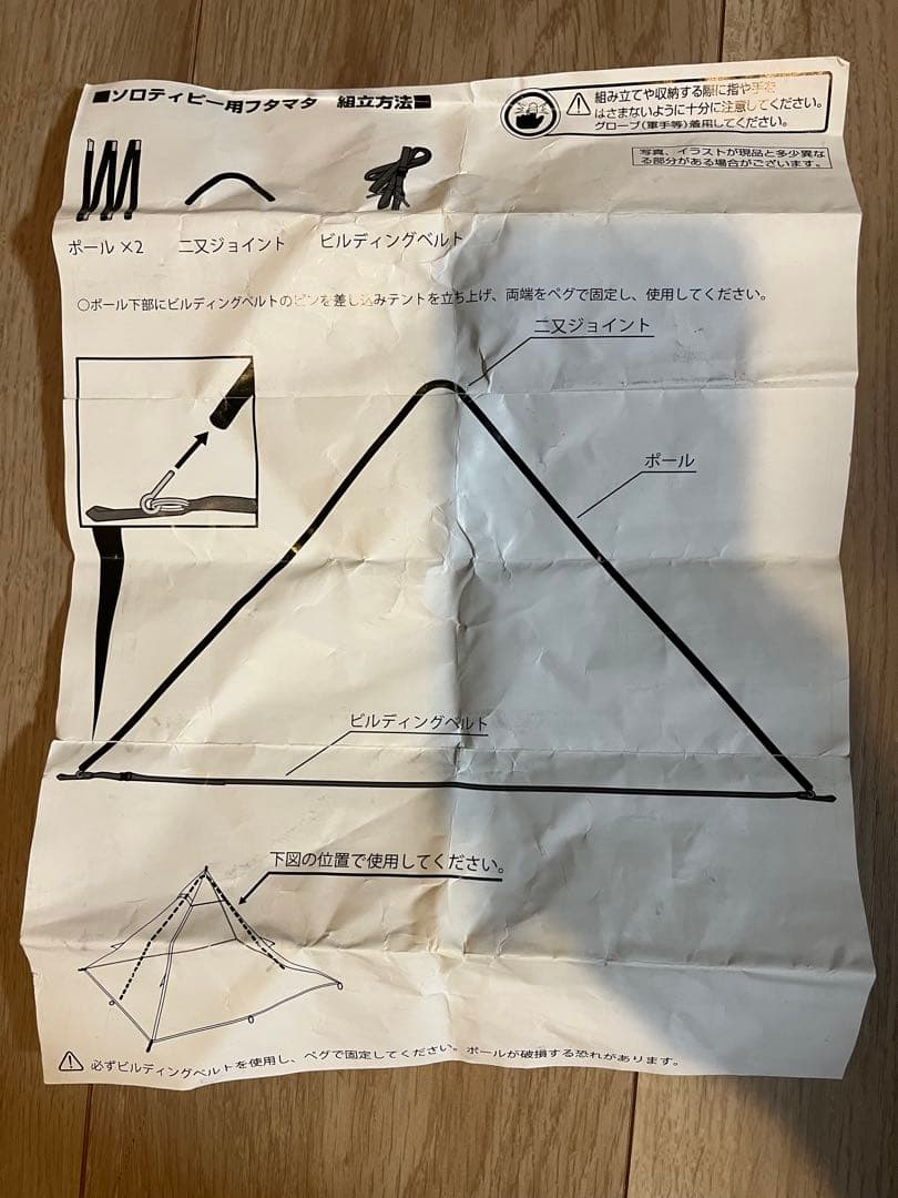 BUNDOK（バンドック） ソロティピー1tc BDK-75TC